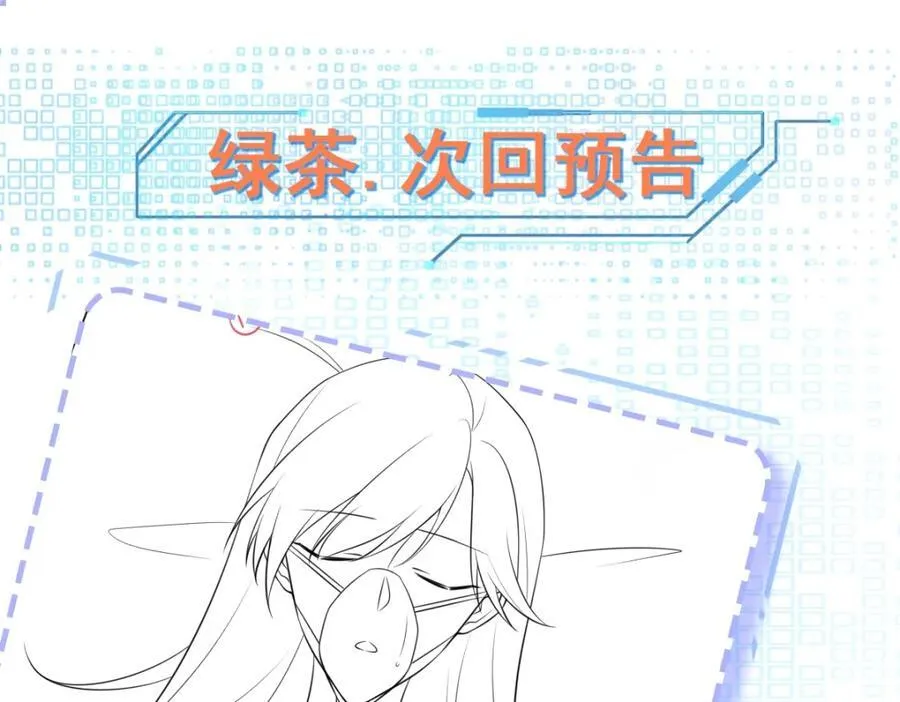 第78话 人造美女？153