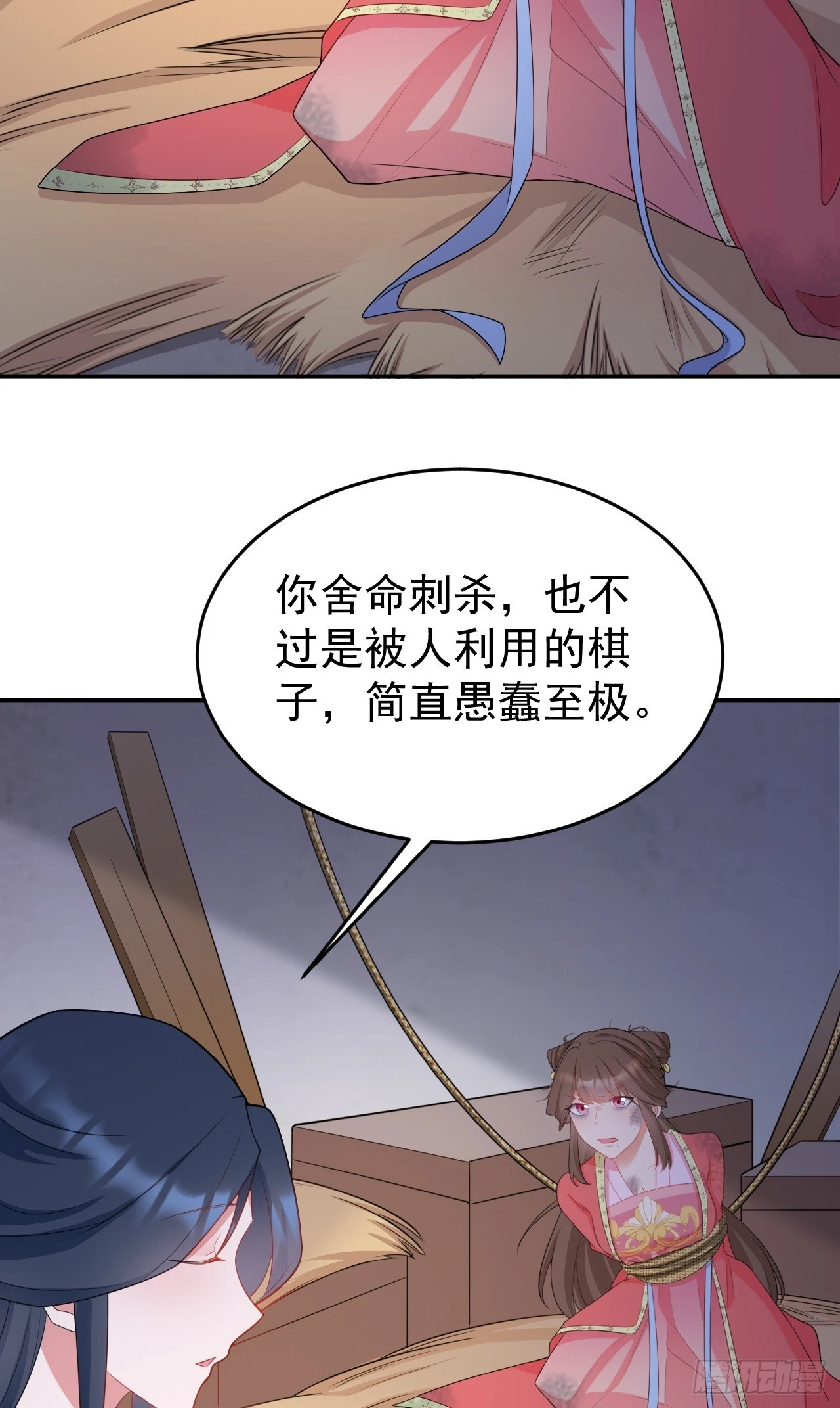第15话 绿茶杀疯了？！47