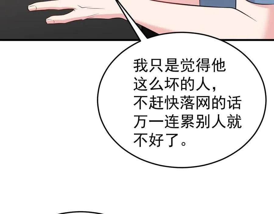 第89话 善恶到头终有报17