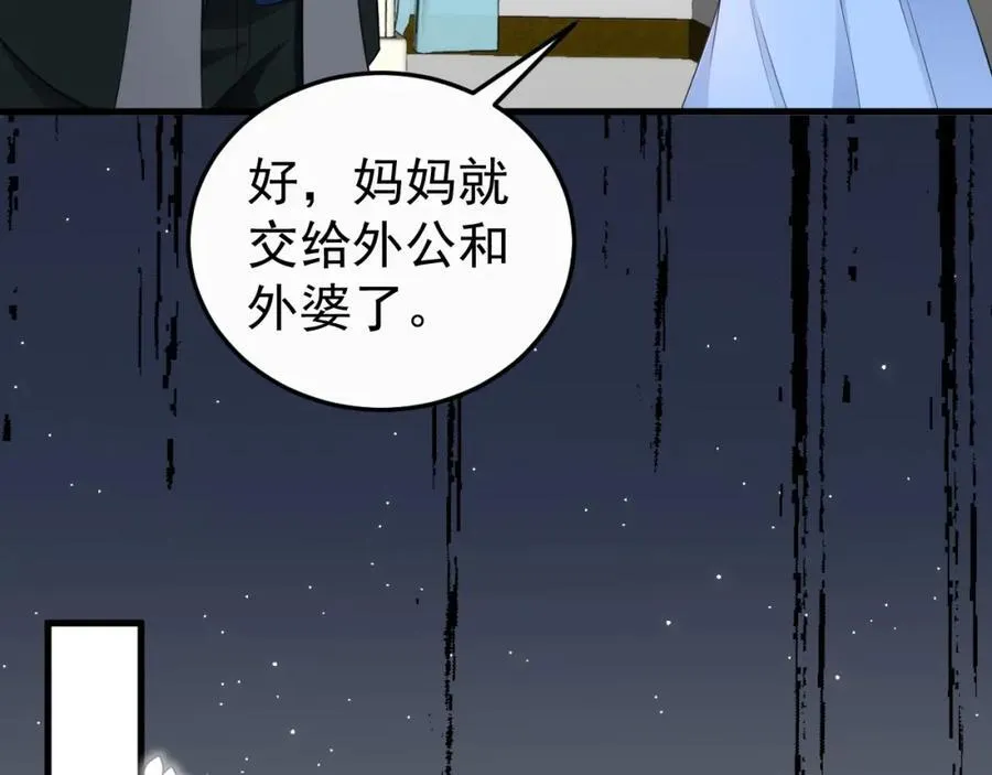 第78话 人造美女？91