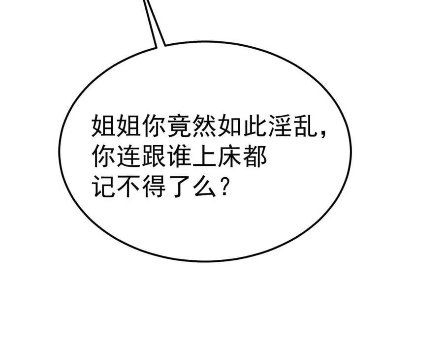 第90话 解锁！西方小世界117