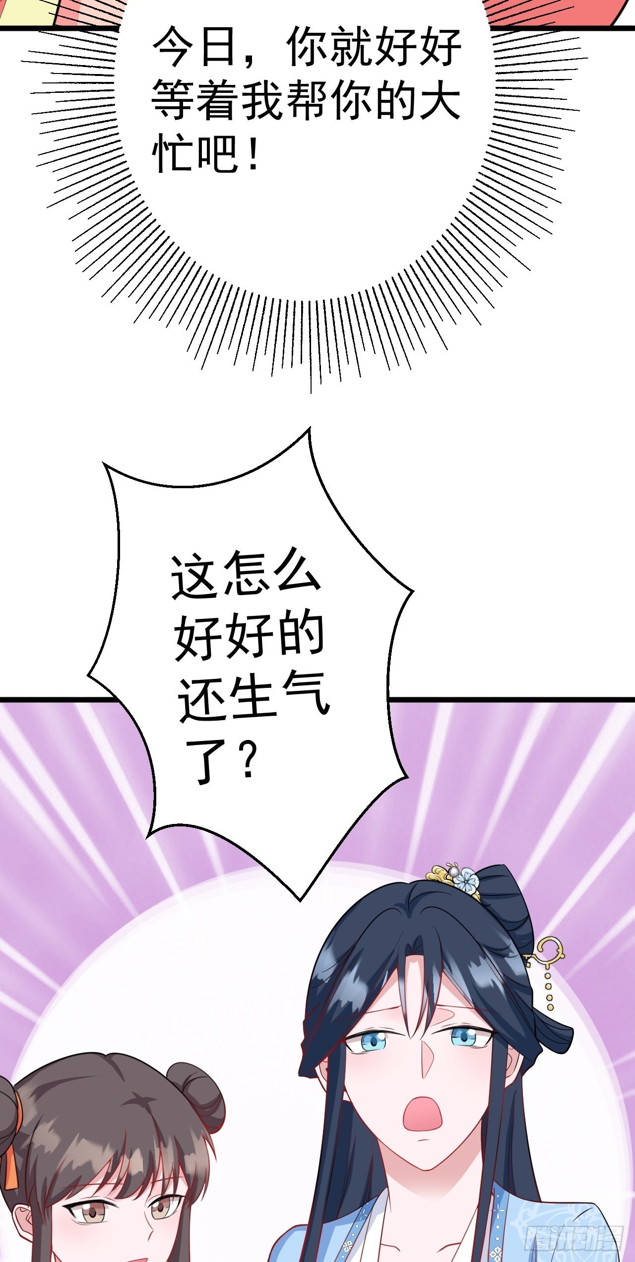 第3话 爱她，就捅她心窝子69