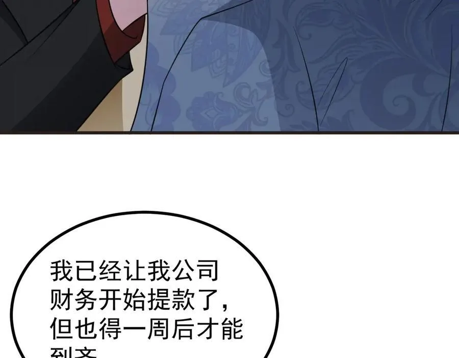 第86话 还款成功？！77