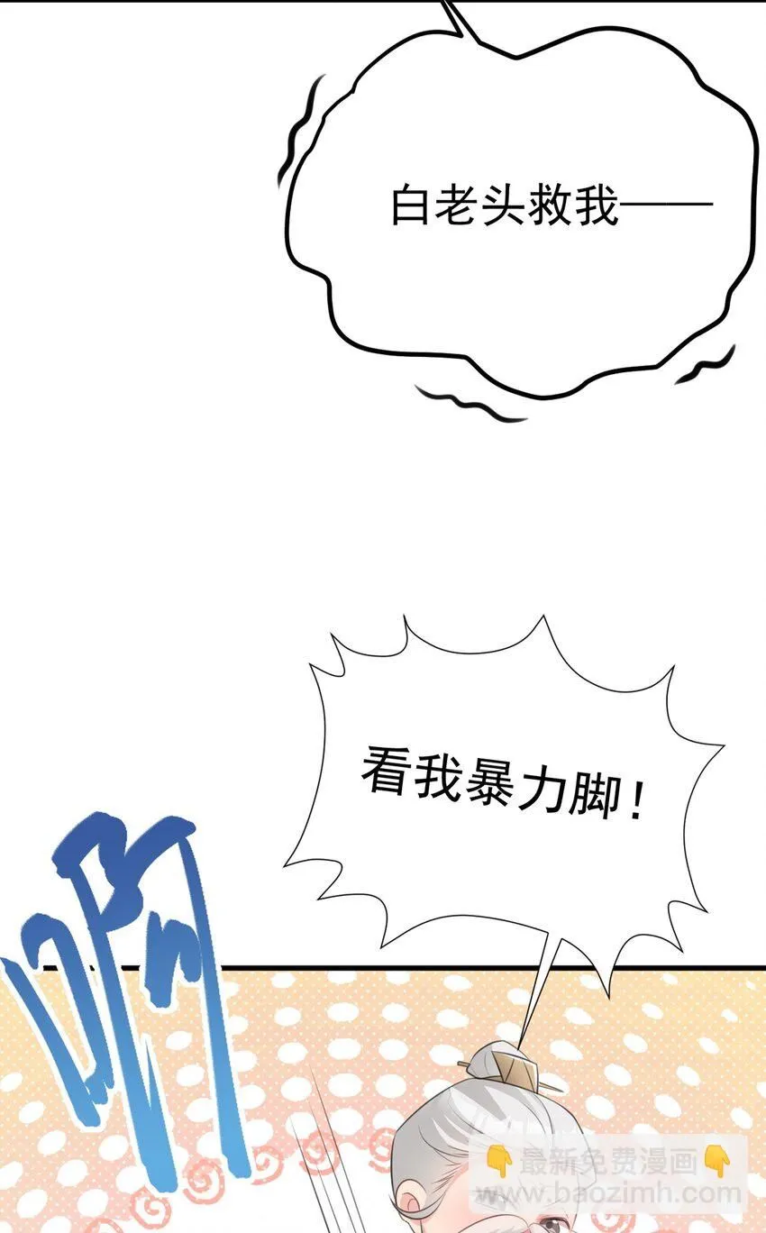 第43话 美女军师上线！52