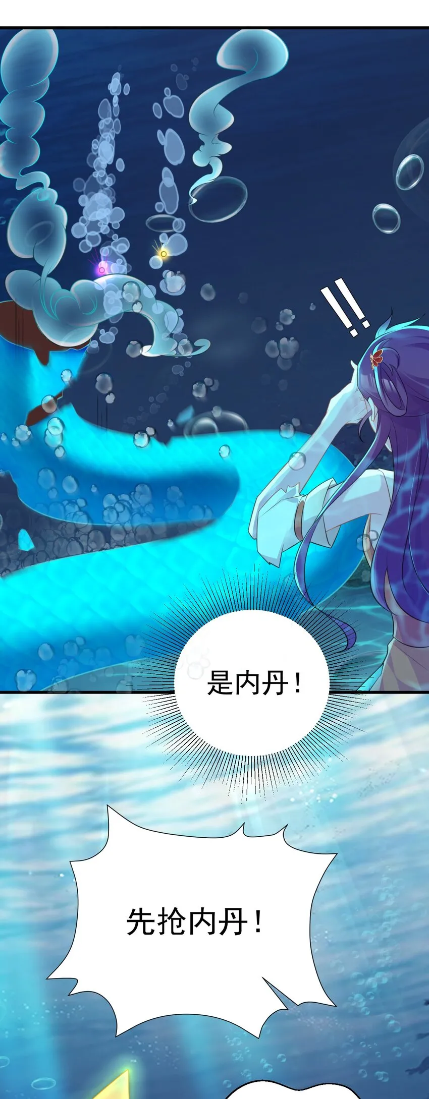 第35话 夏没脸道歉16