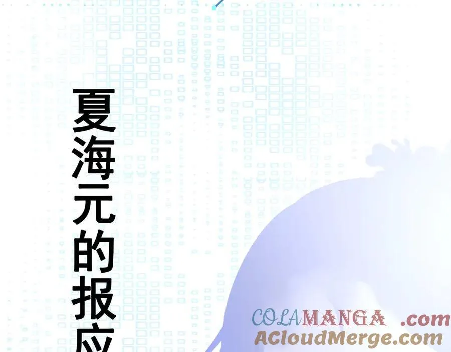 第86话 还款成功？！176
