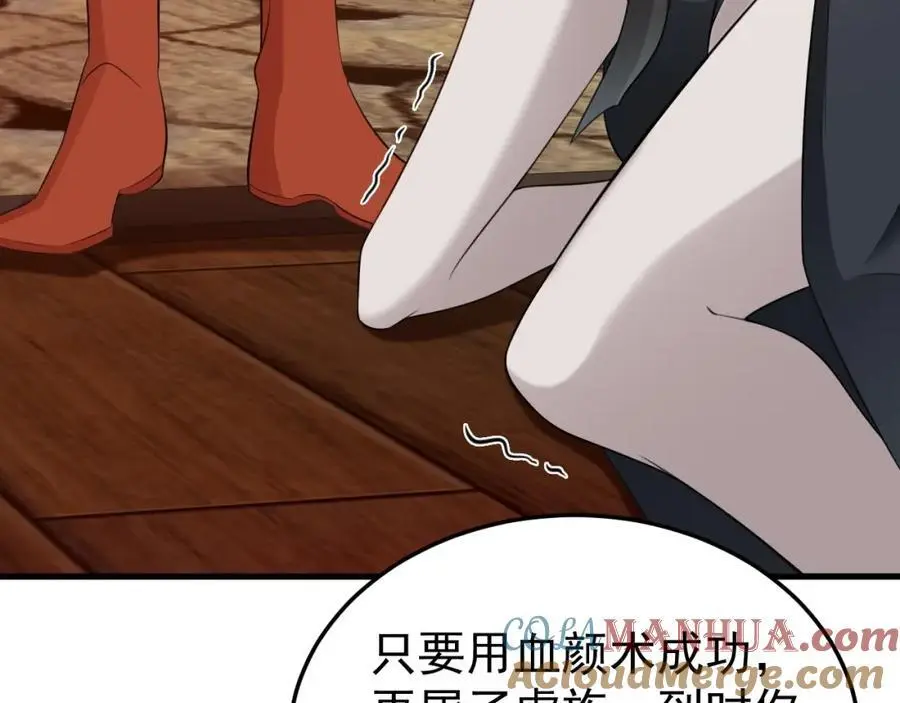 第58话 恶人自有恶人磨！84