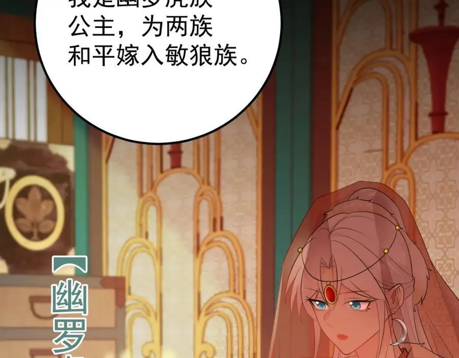 第56话 新世界来袭！29