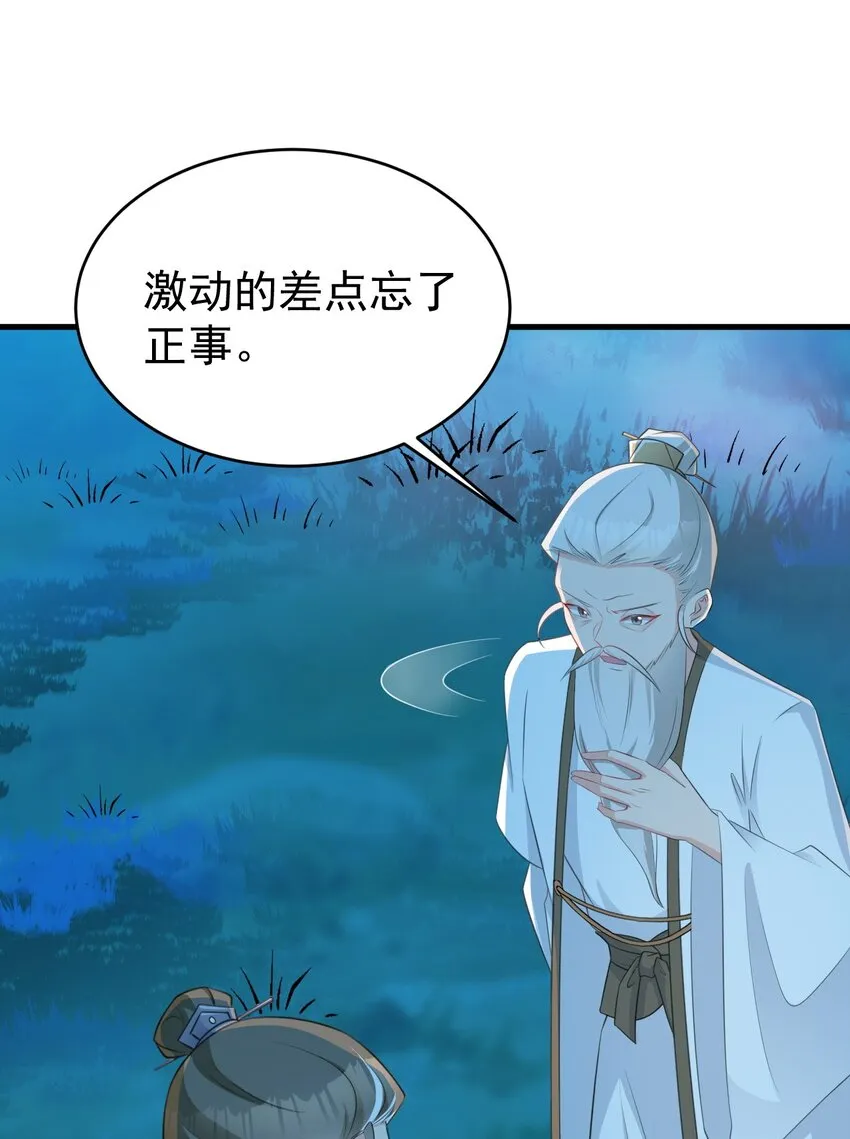 第39话 师徒齐心7
