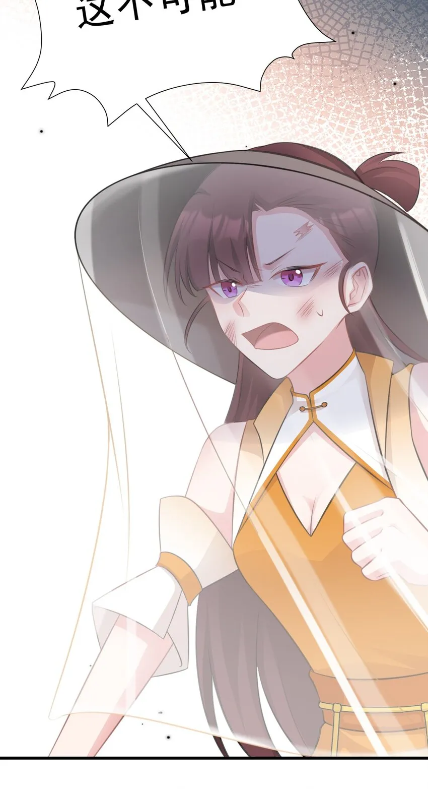 第36话 夏秋秋毁容了？38