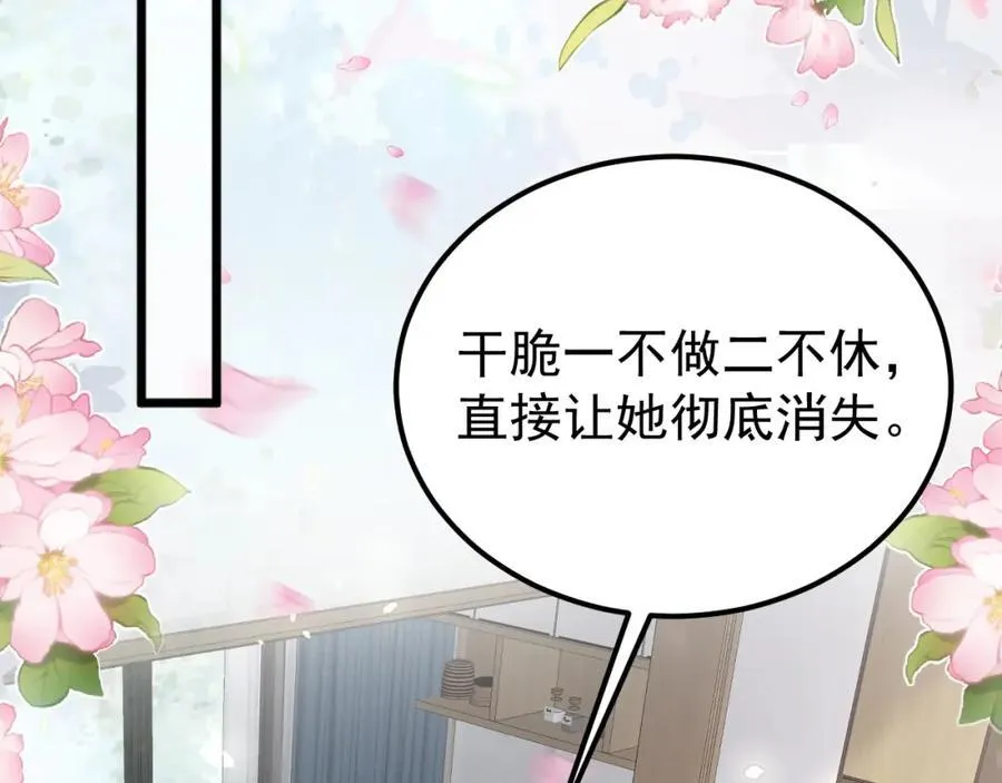 第75话 忠犬保镖上线6