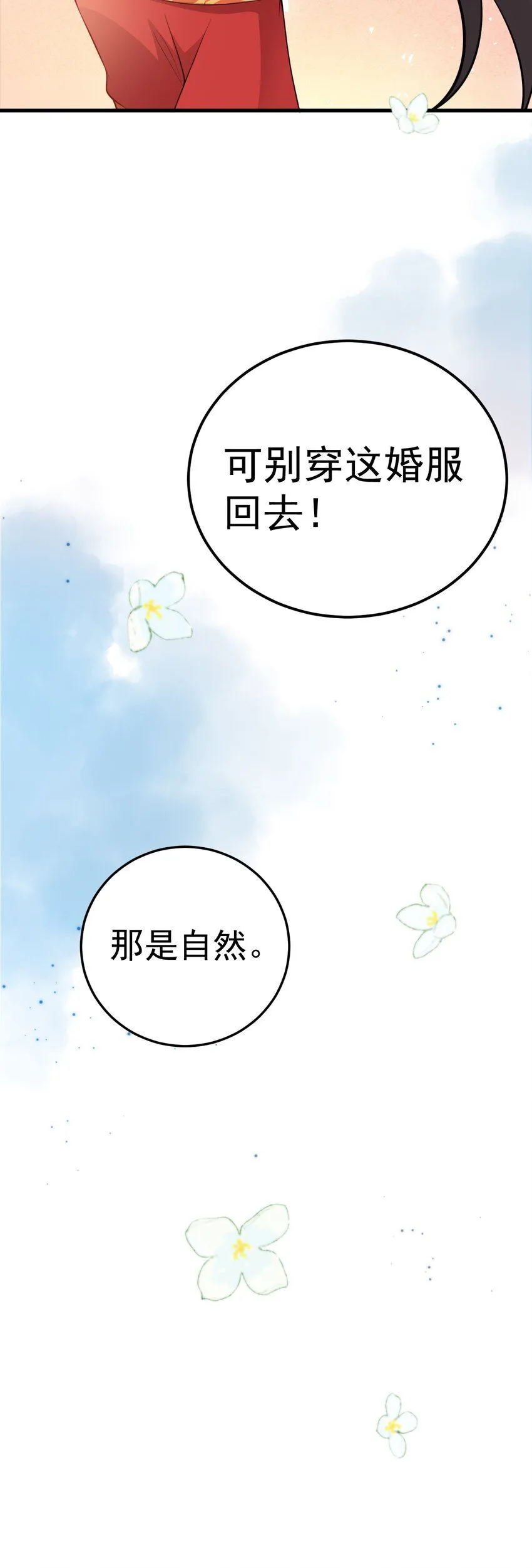 第54话 永世不得超生29