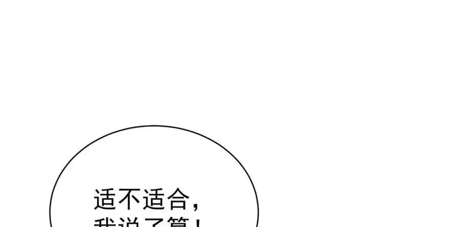 第67话 挥刀捅亲爹！170