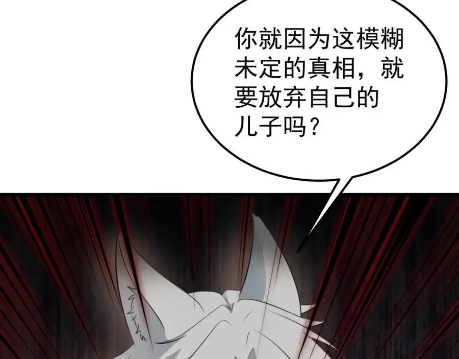 第66话 撕破脸皮！71