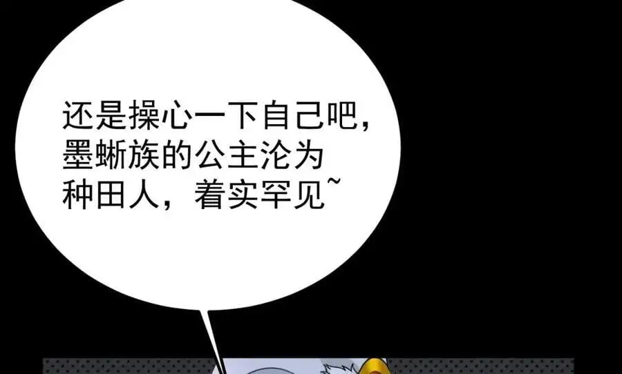 第63话 小黑蜥蜴要上位？！145