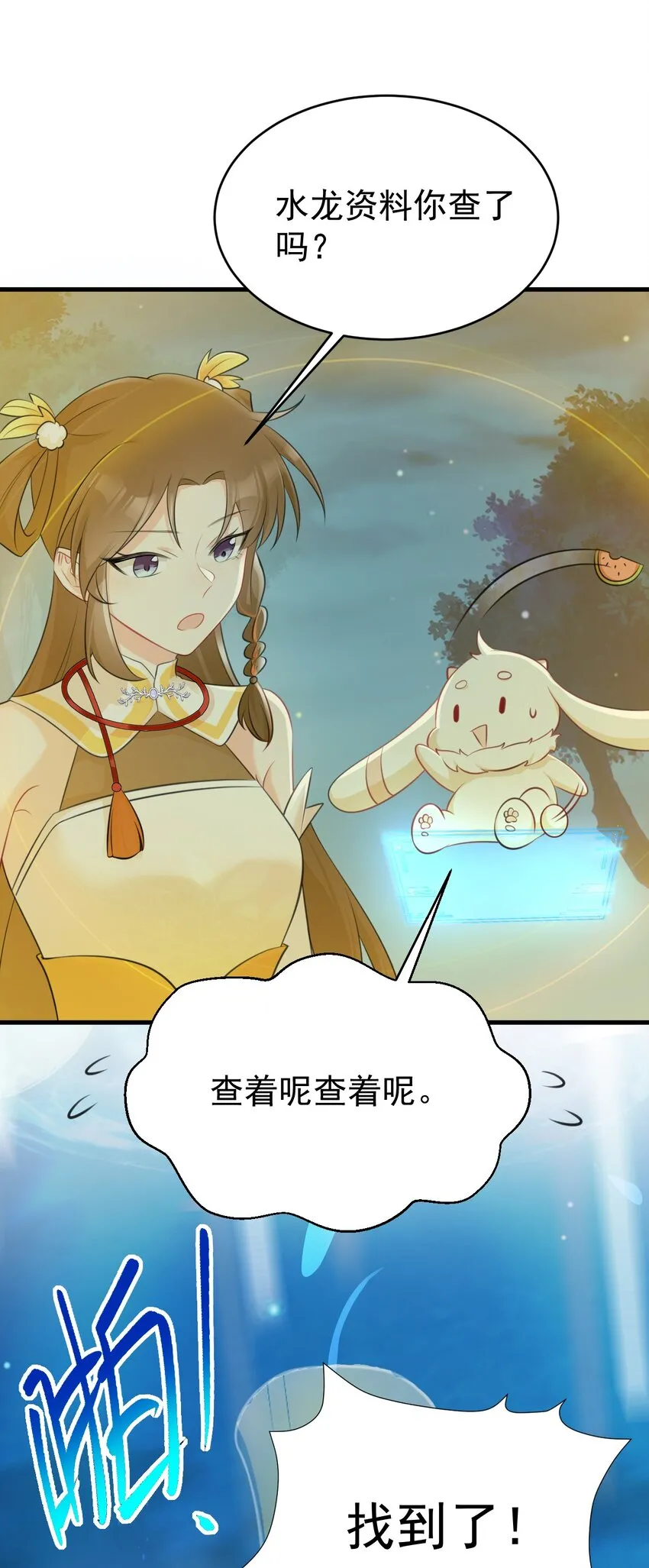 第34话 夺丹虐茶！15