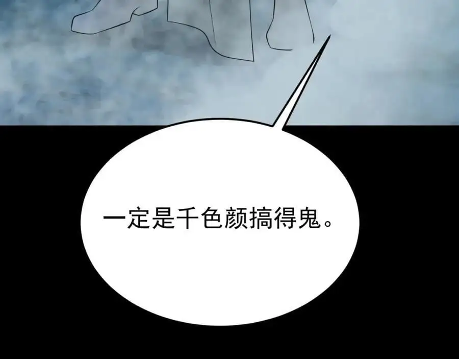 第68话 请你喝上等烈酒！35