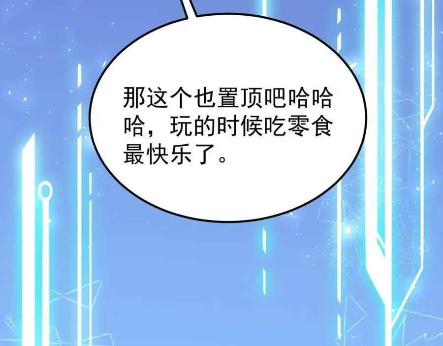 第55话 呀呼~度假啦41