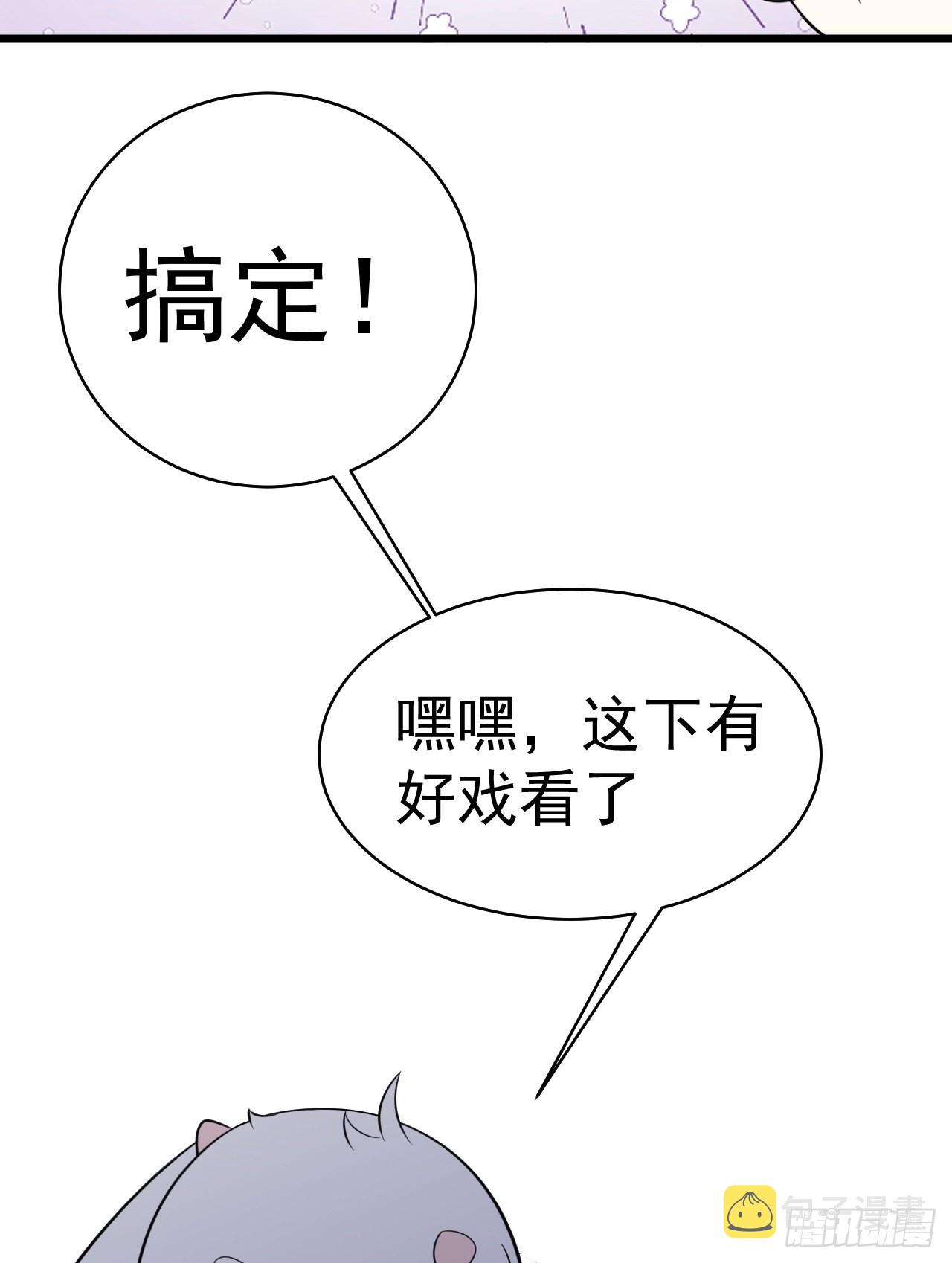 第3话 爱她，就捅她心窝子54