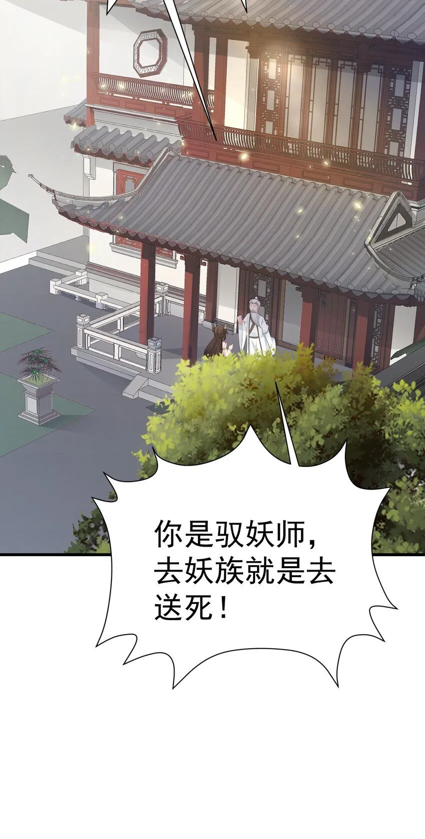 第42话 仙宗上门，不安好心44
