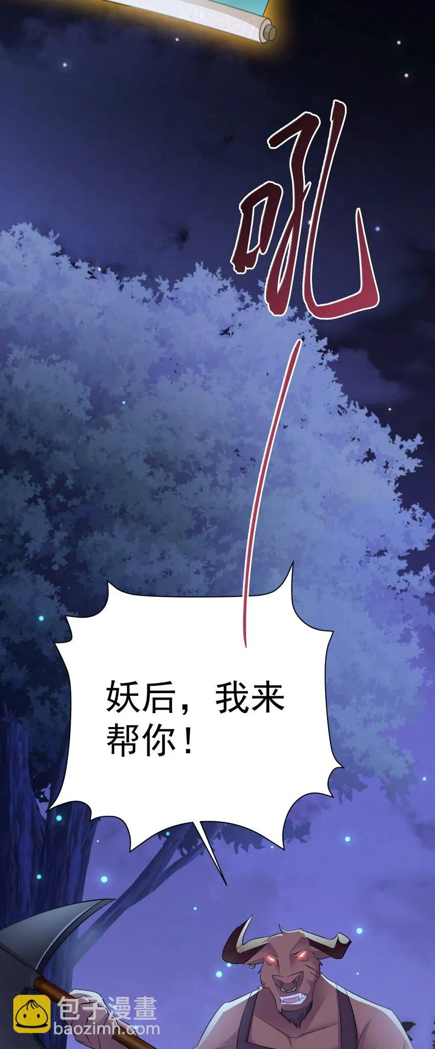 第46话 咦！全是口水44