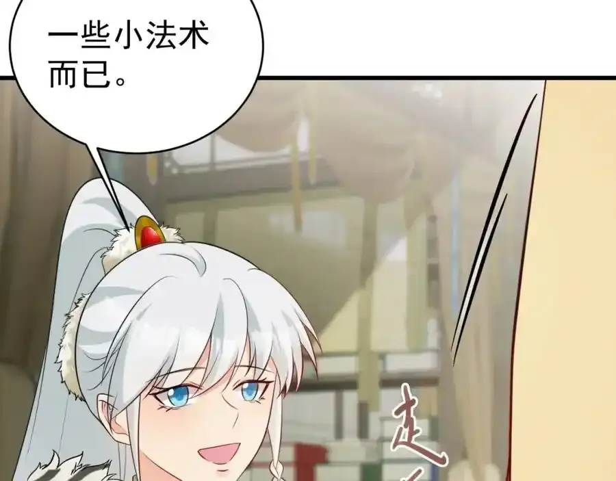 第70话 做戏做全！15