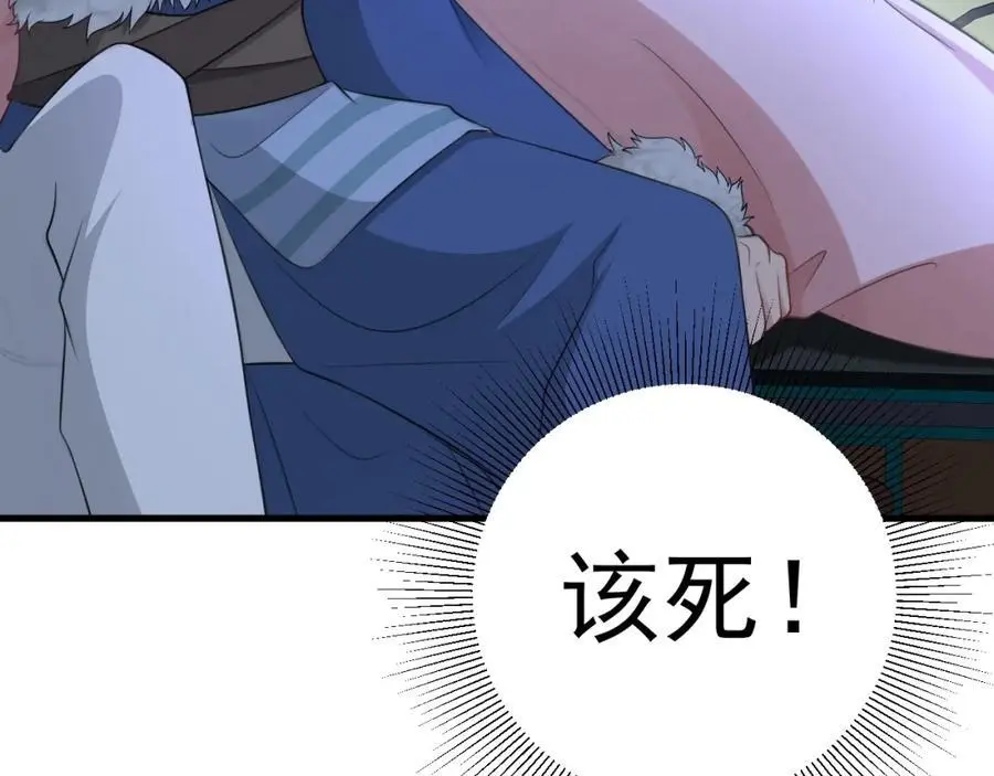 第61话 手撕千色颜！22