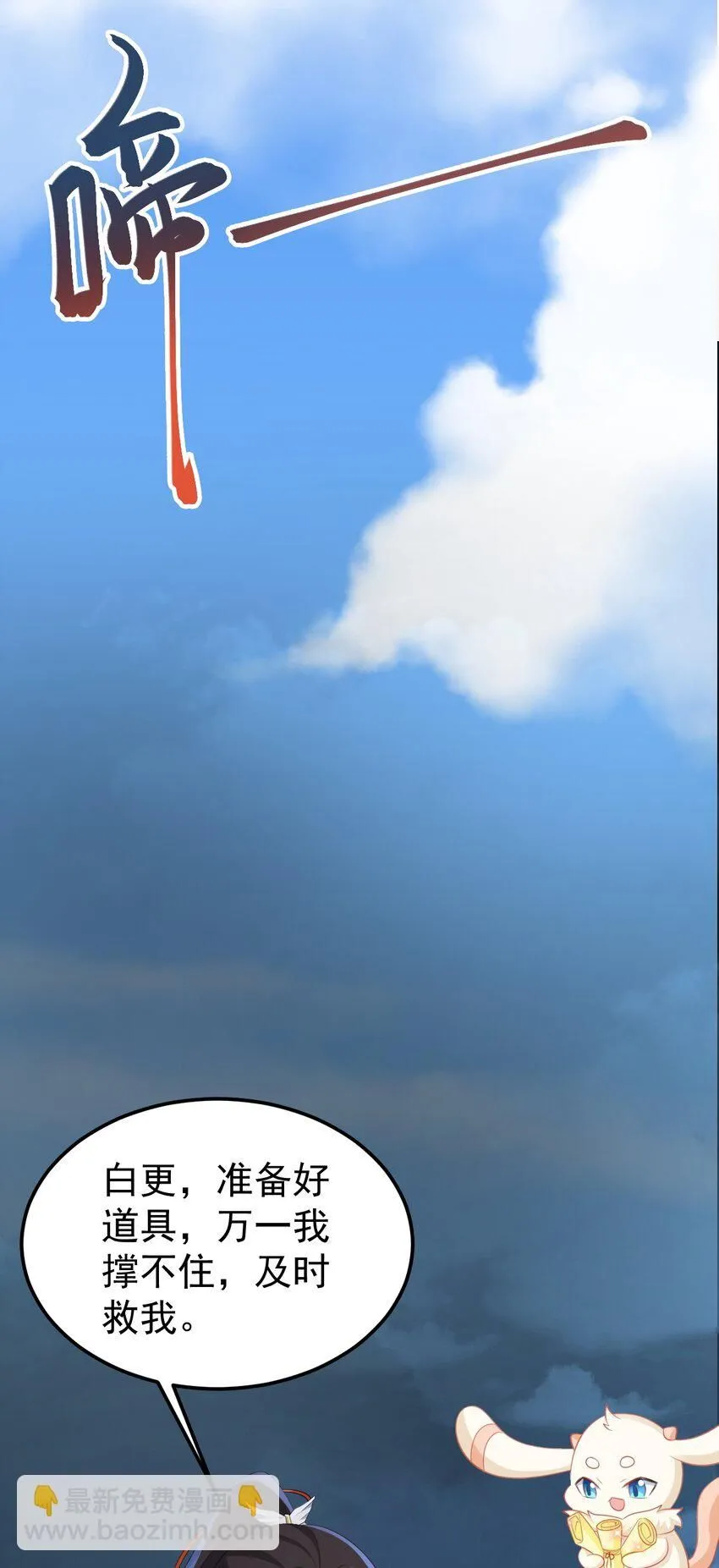 第50话 仙宗宗主野心现！16