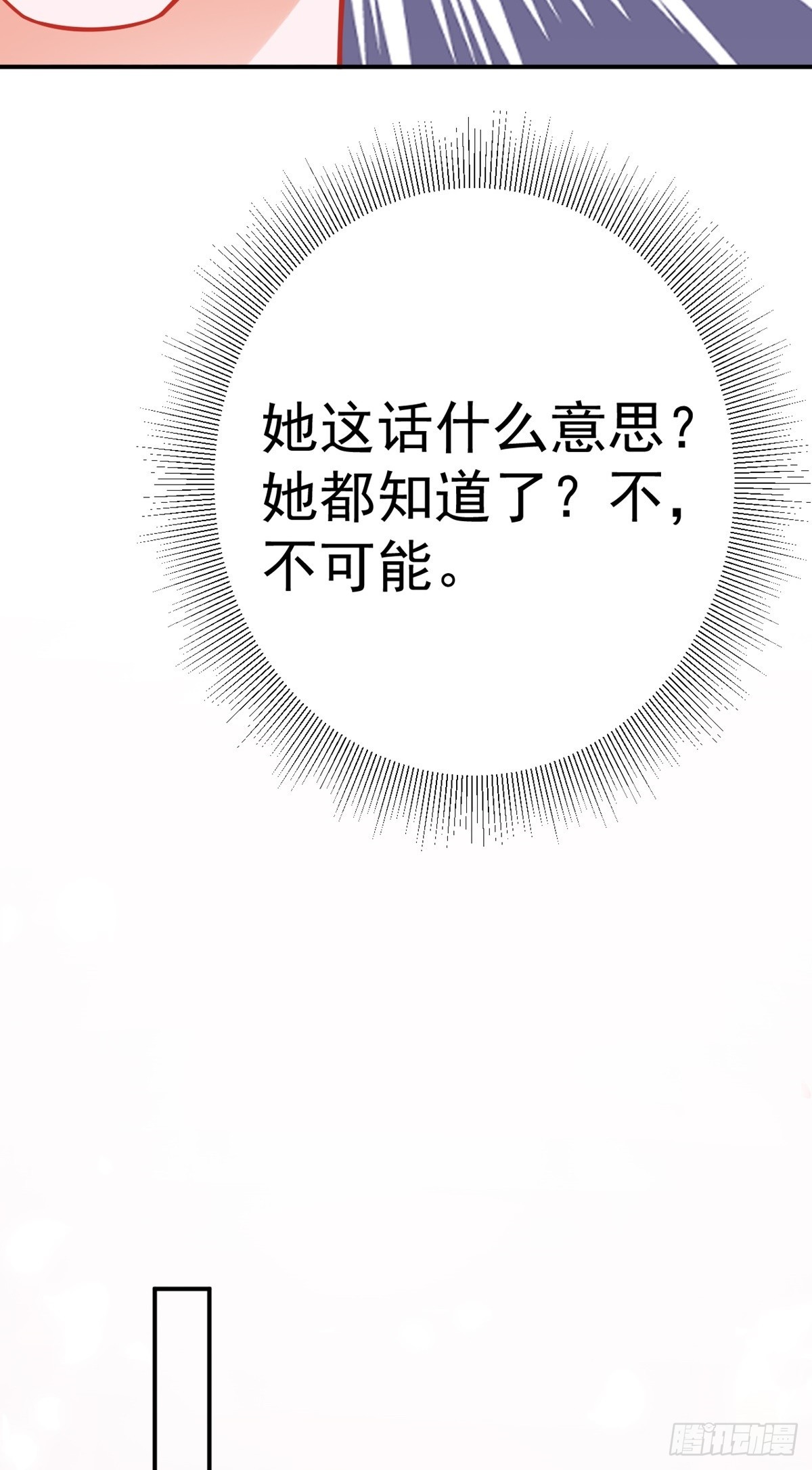 第8话 捉奸在床？21