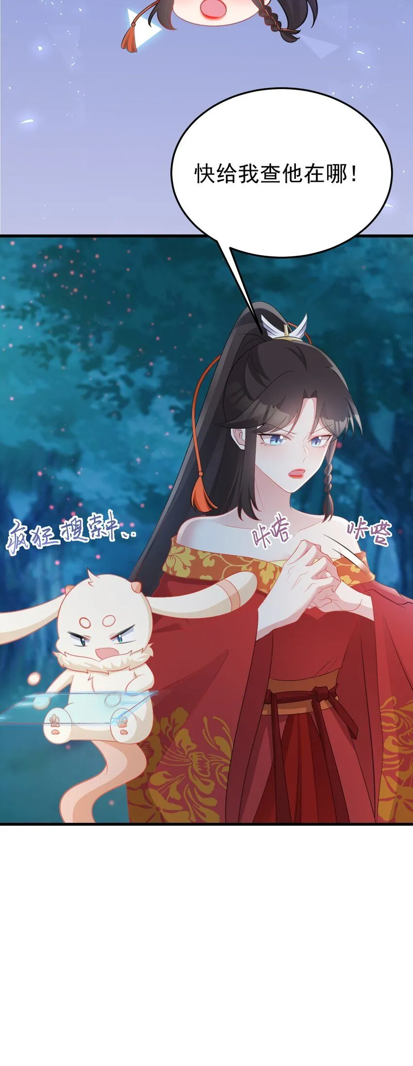 第51话 古莫假死？！48