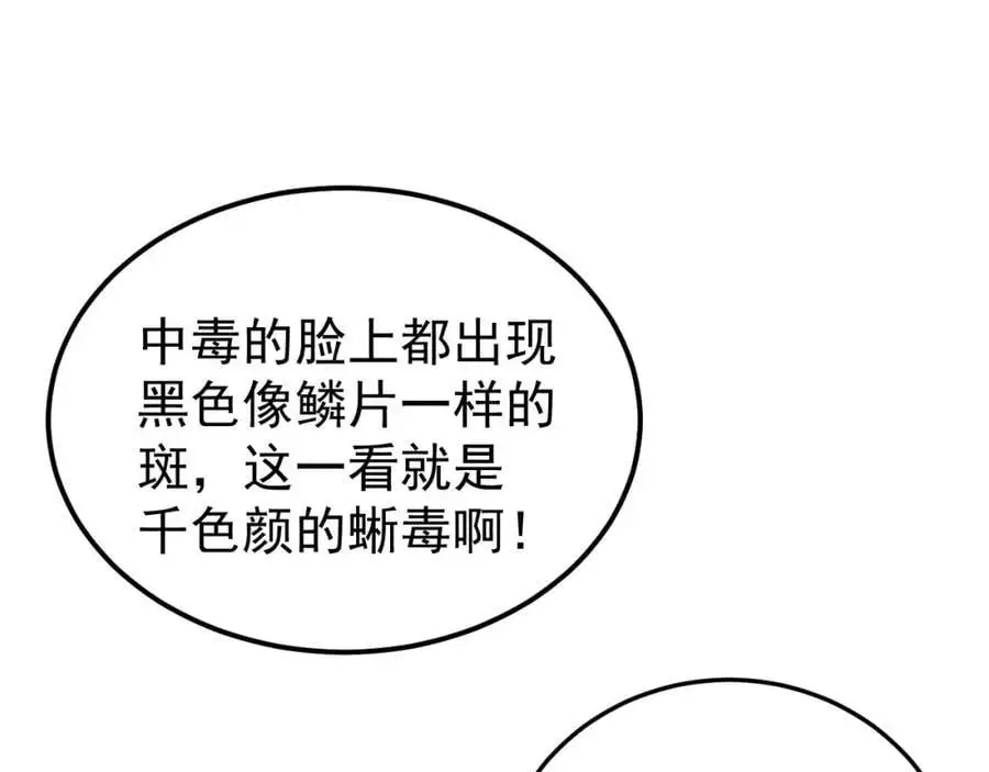 第67话 挥刀捅亲爹！45