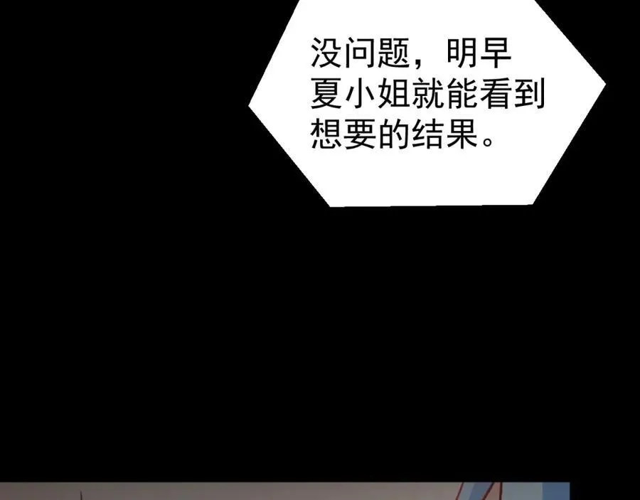 第78话 人造美女？109