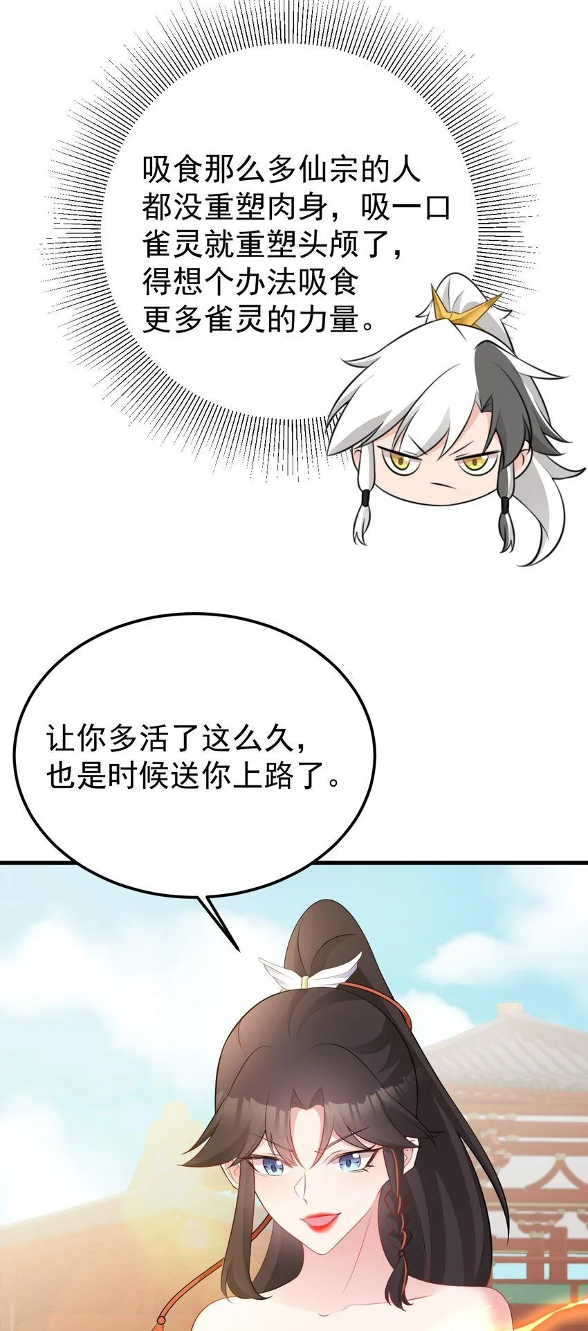 第53话 夏逸箐被困！9