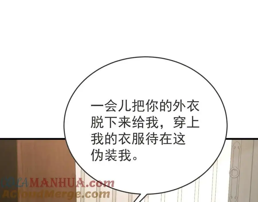 第66话 撕破脸皮！96