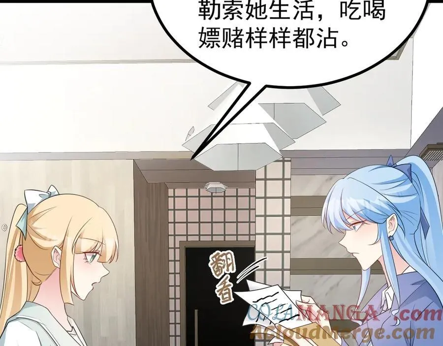 第79话 惊天秘密！60