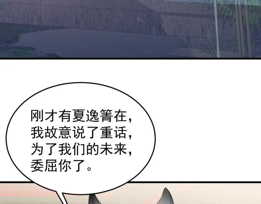 第60话 各怀鬼胎39