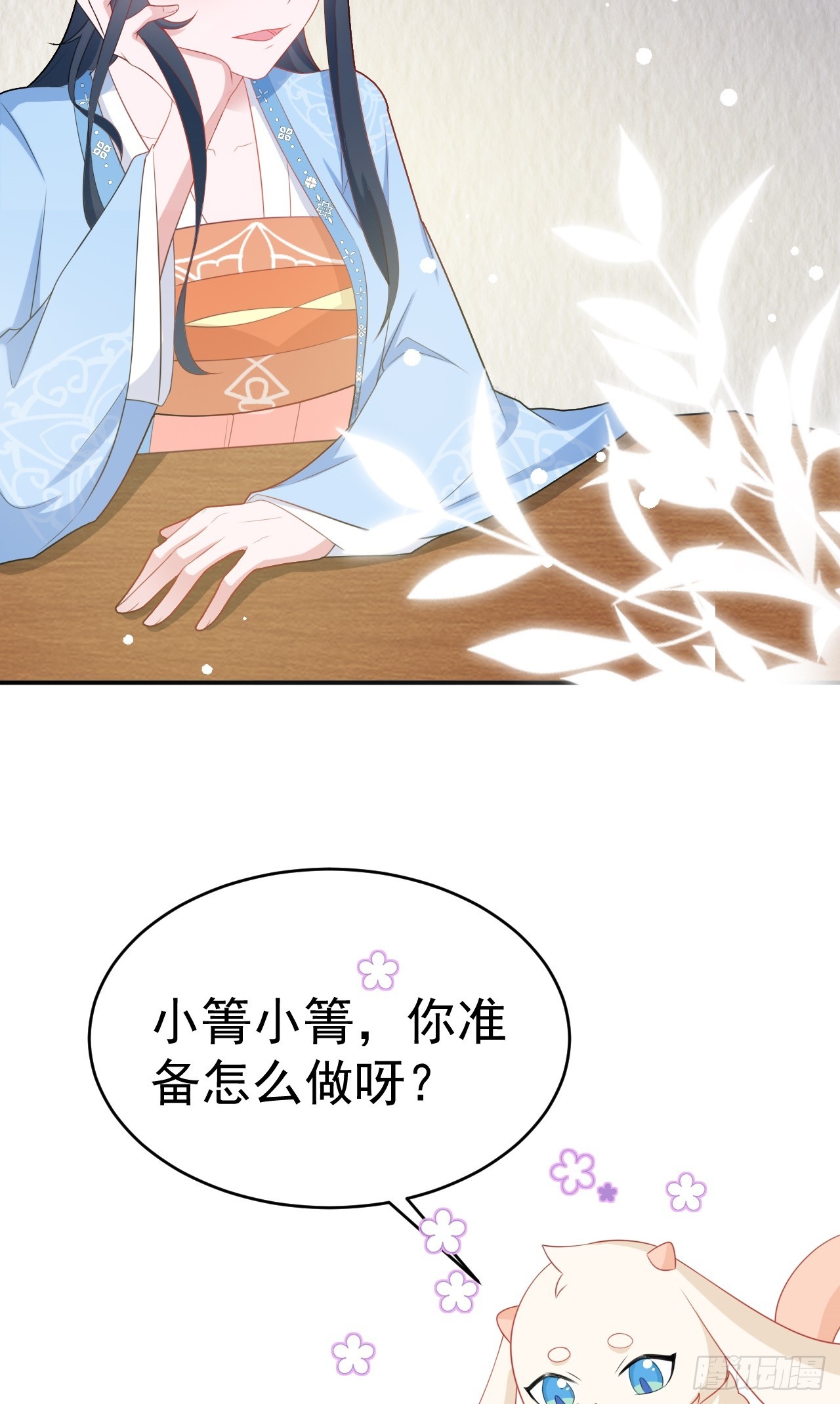 第10话 联姻对象换人？44