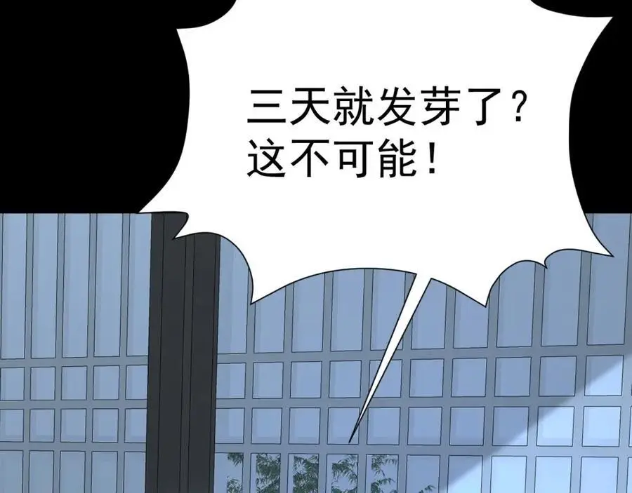 第65话 水漫田埂！30