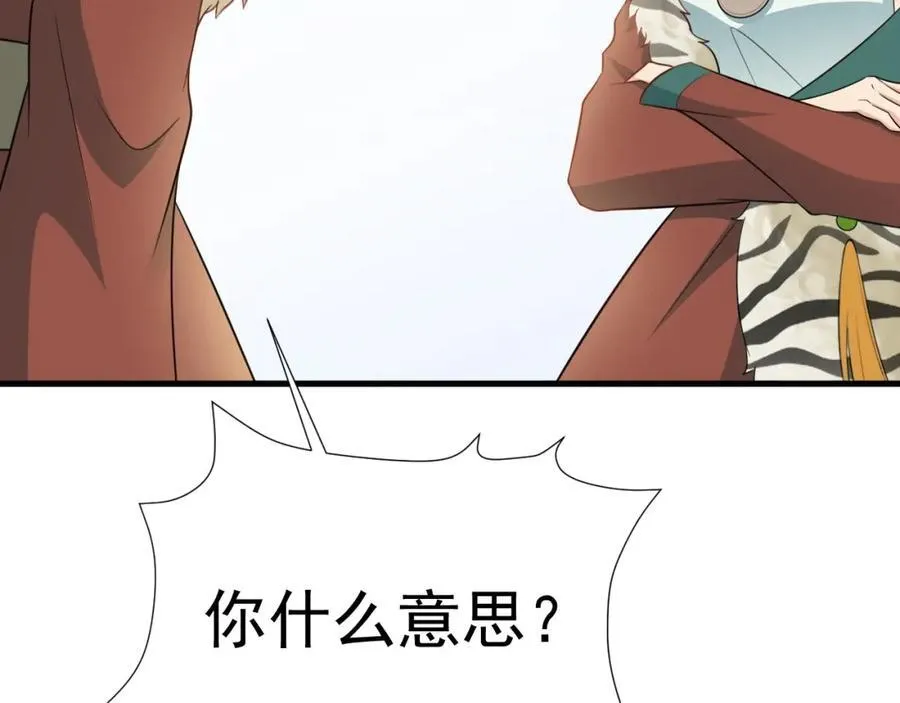 第71话 统一两族！113