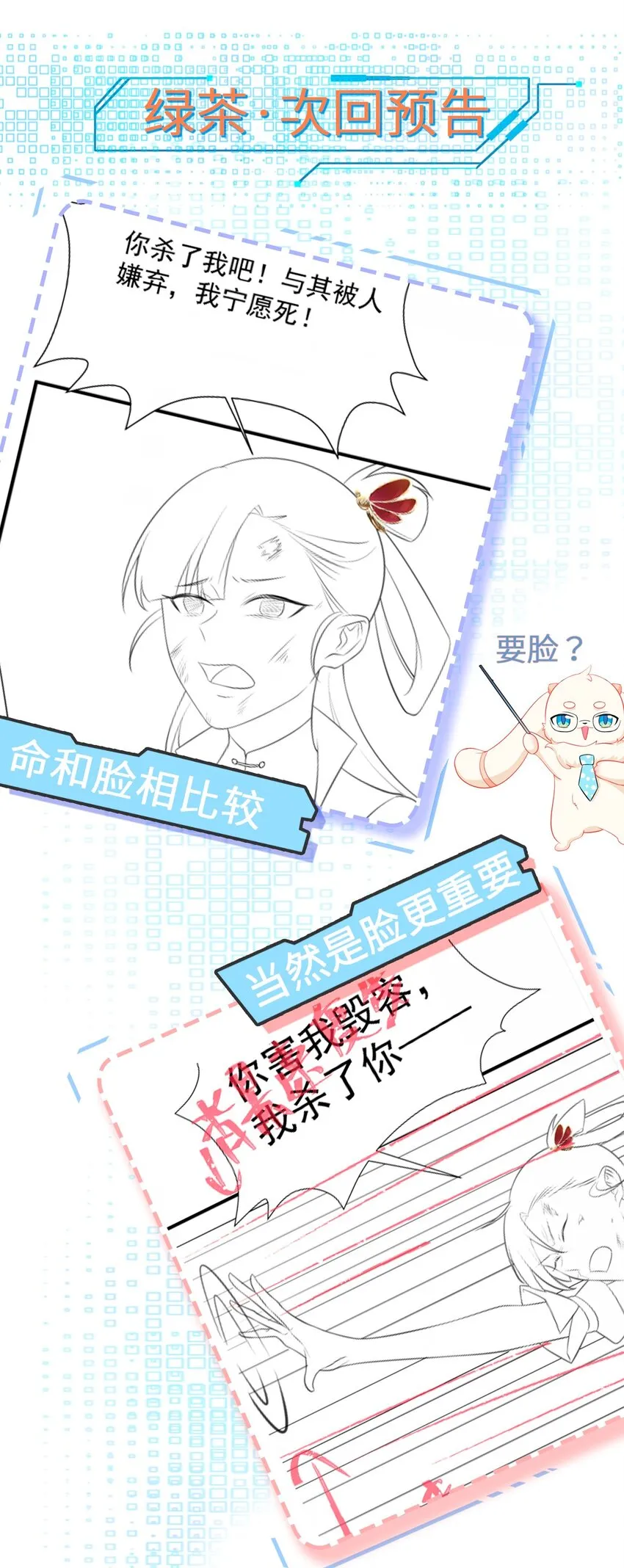 第35话 夏没脸道歉56