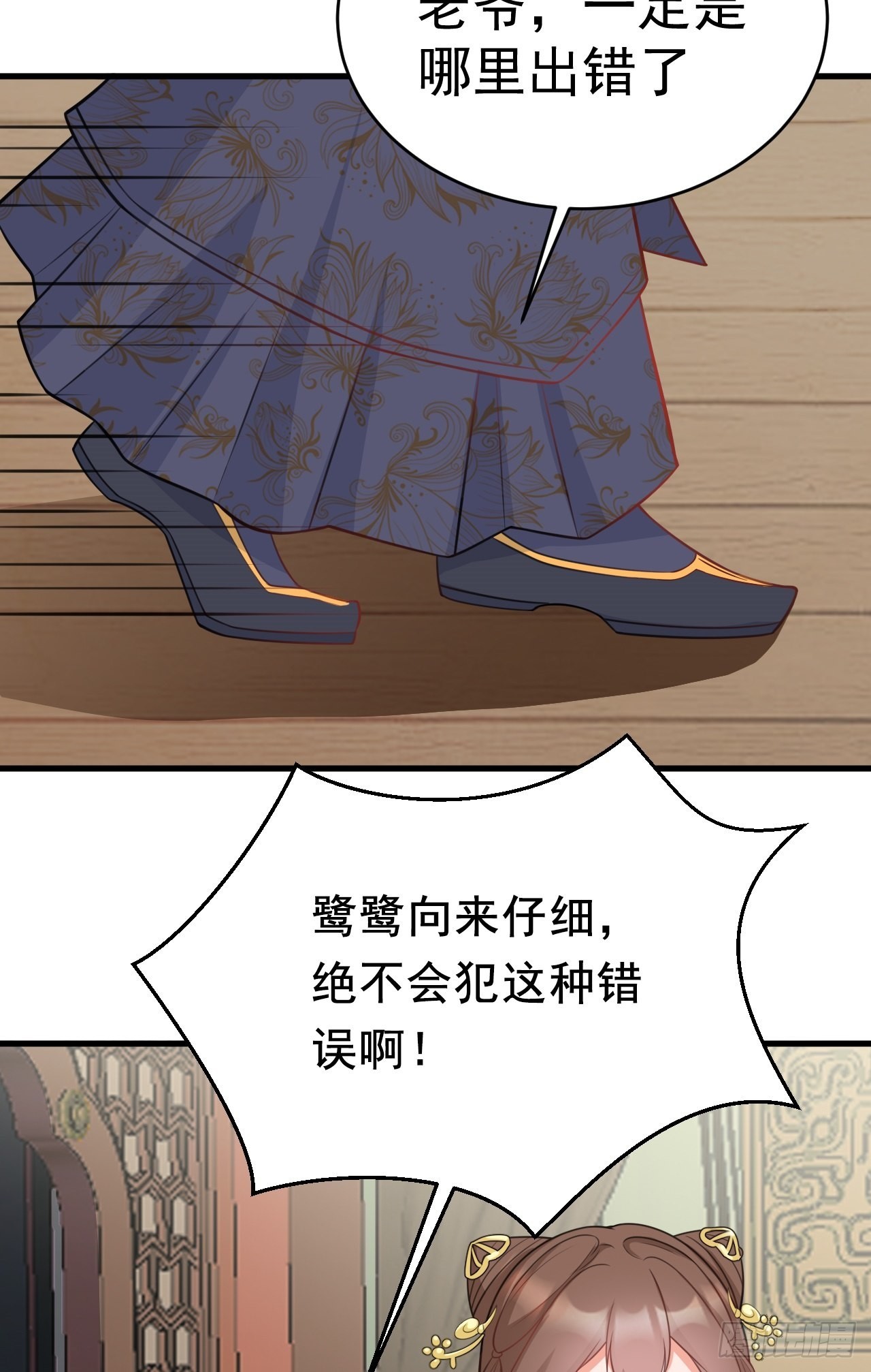 第4话 绿茶祭天，法力无边38