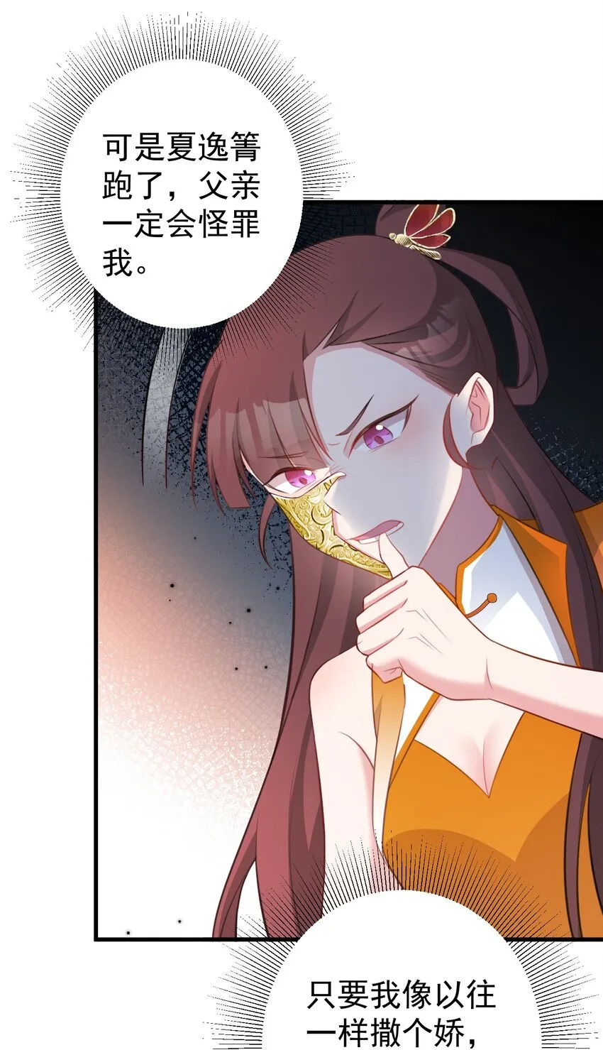 第33话 护短的师尊9
