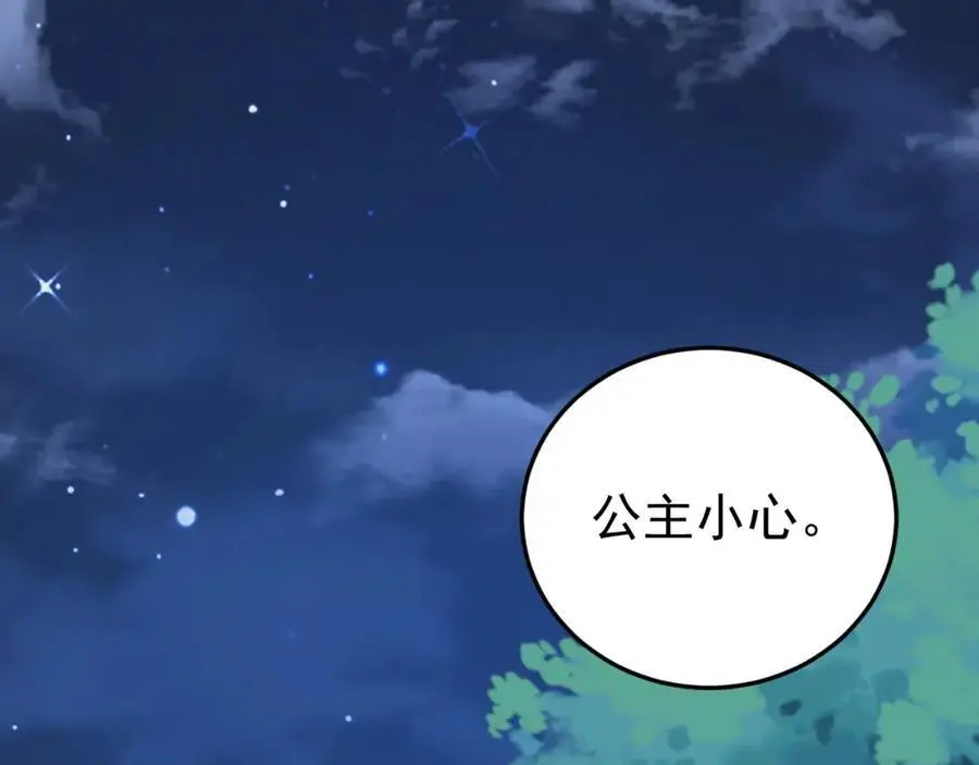 第61话 手撕千色颜！53