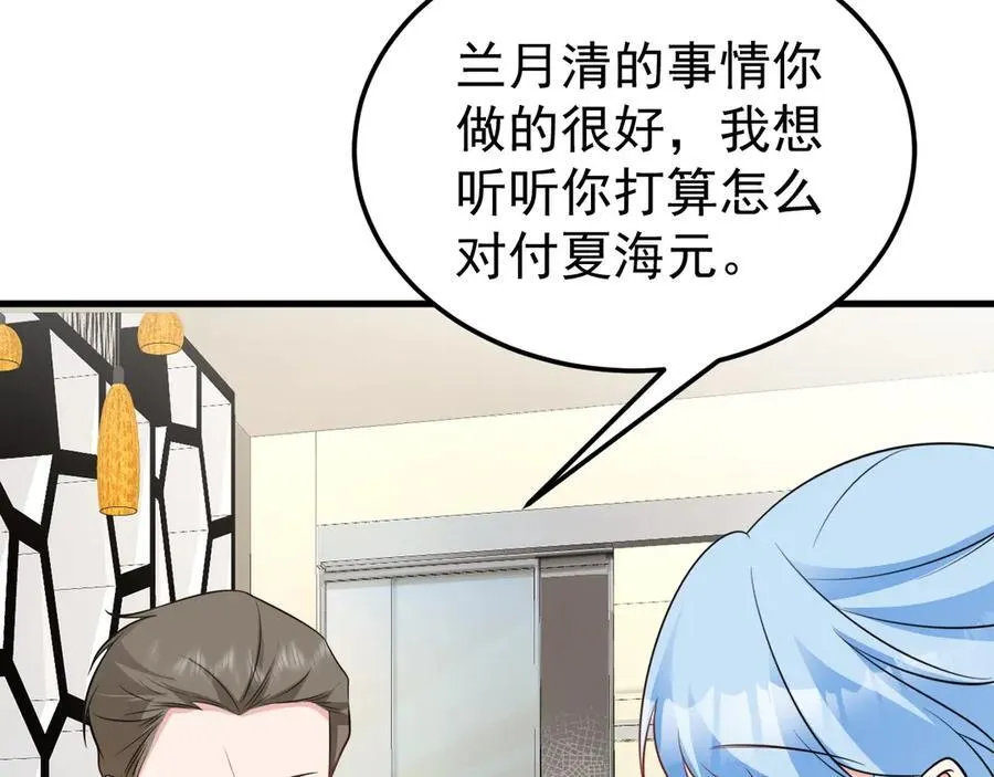 第83话 乔家暗线9
