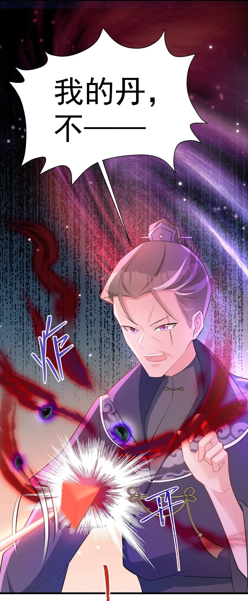 第41话 手刃仇敌！7