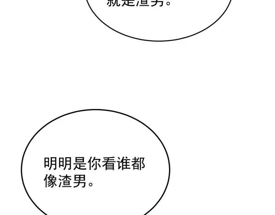 第55话 呀呼~度假啦103
