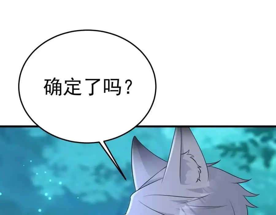 第62话 人蠢嘴还贱！79