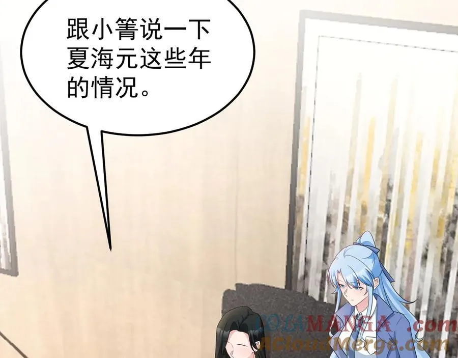 第83话 乔家暗线36