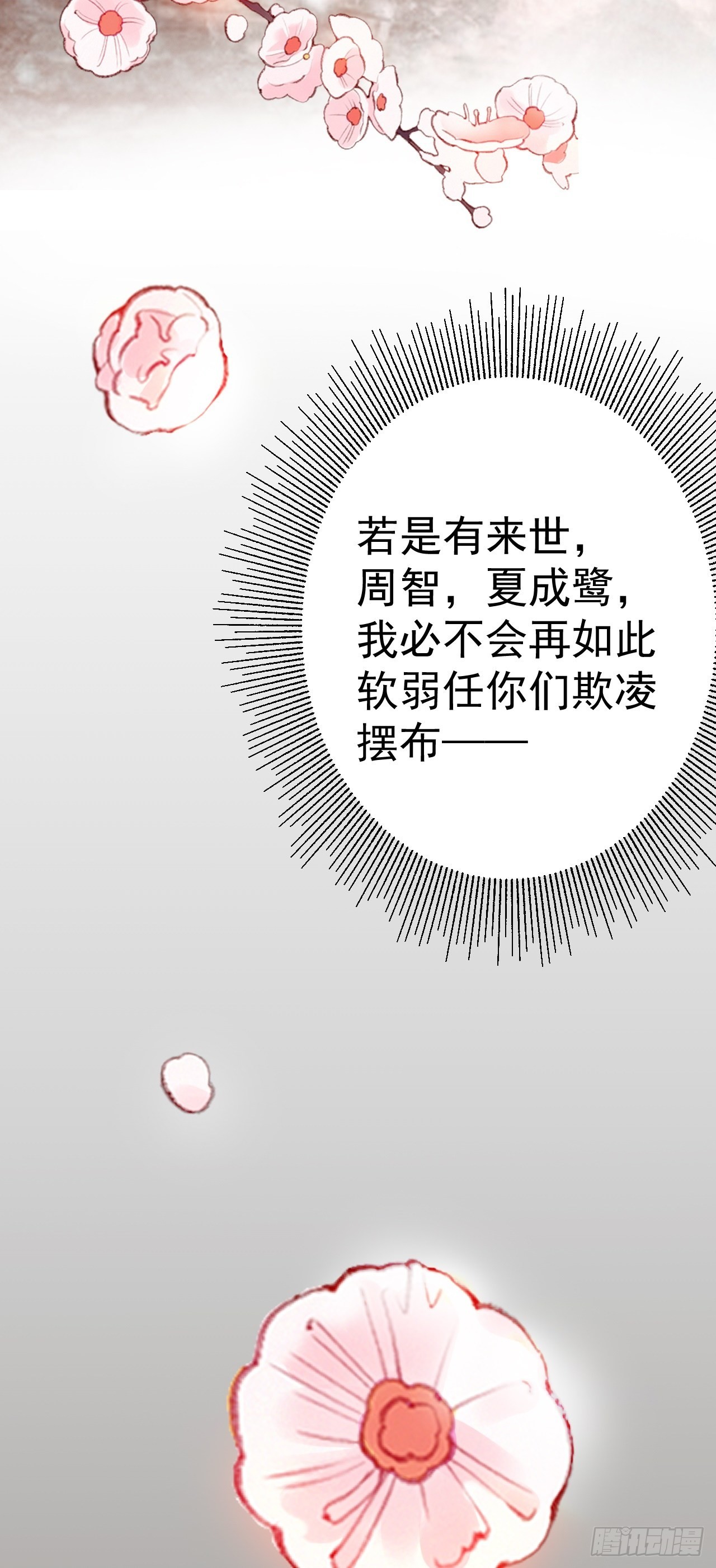 第1话 含恨而死？42