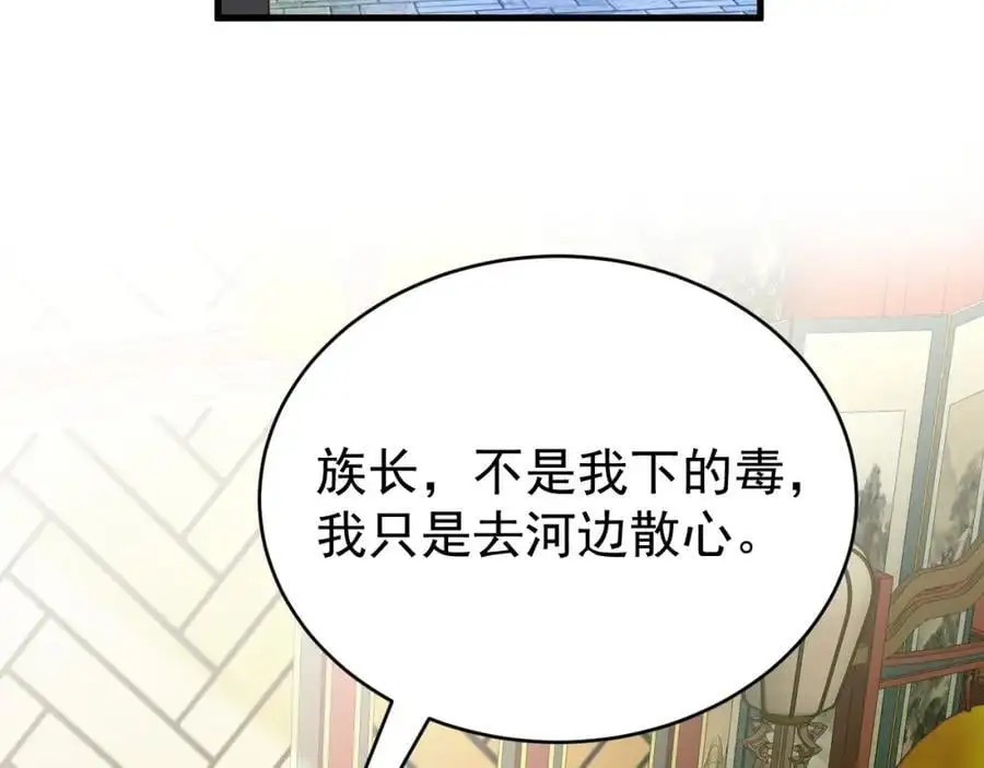 第67话 挥刀捅亲爹！41
